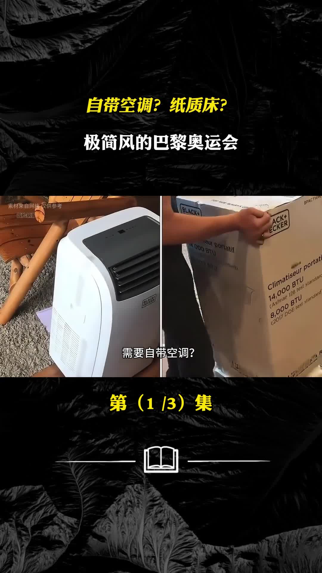 自带空调纸质床极简风的巴黎奥运会