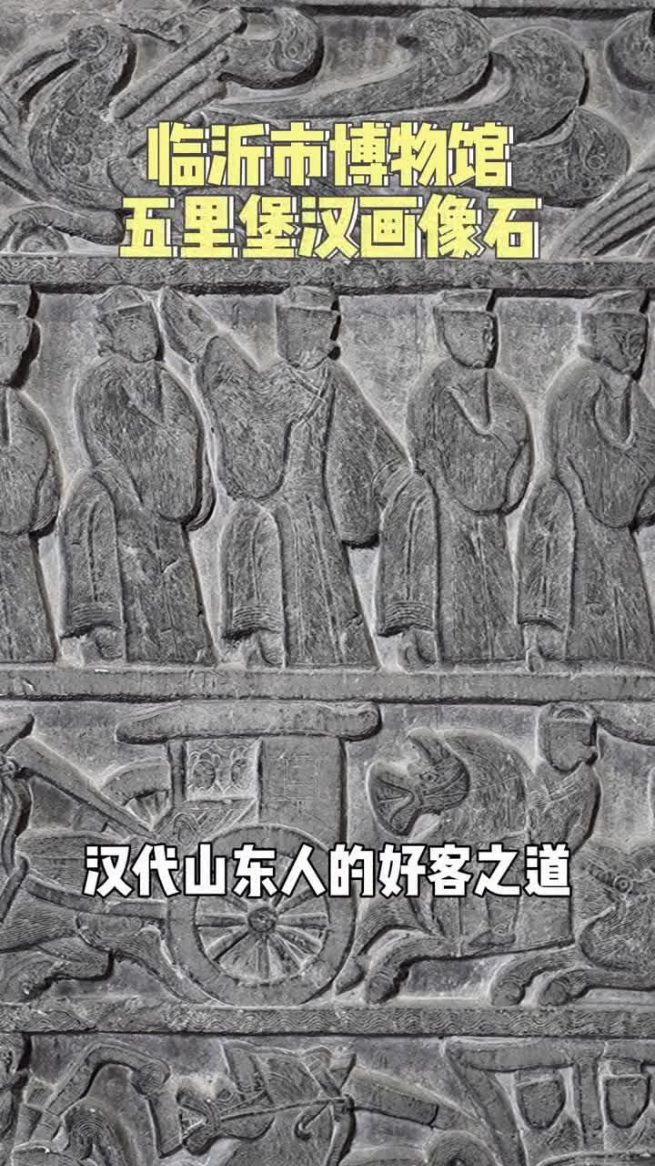 古代山东人怎么开趴体看完这组汉画像石你就知道了
