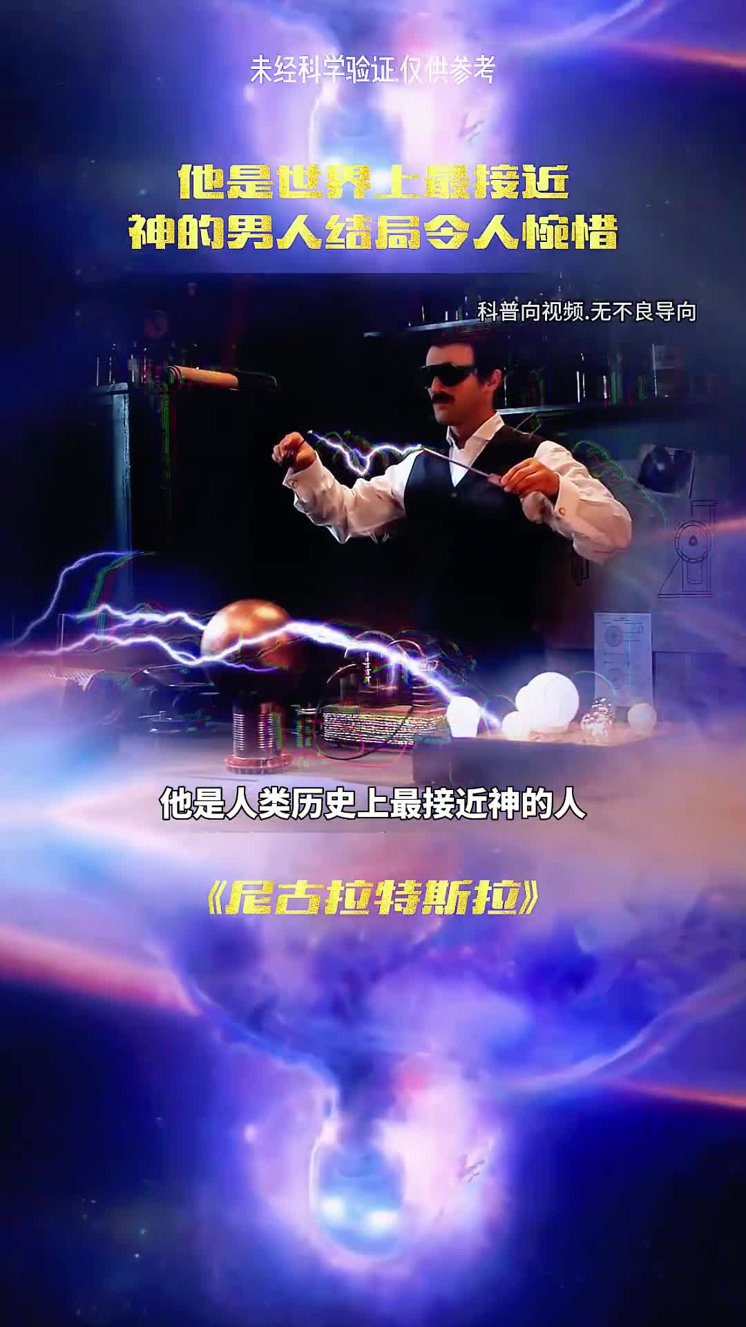 最接近神儿的人结局令人堪忧