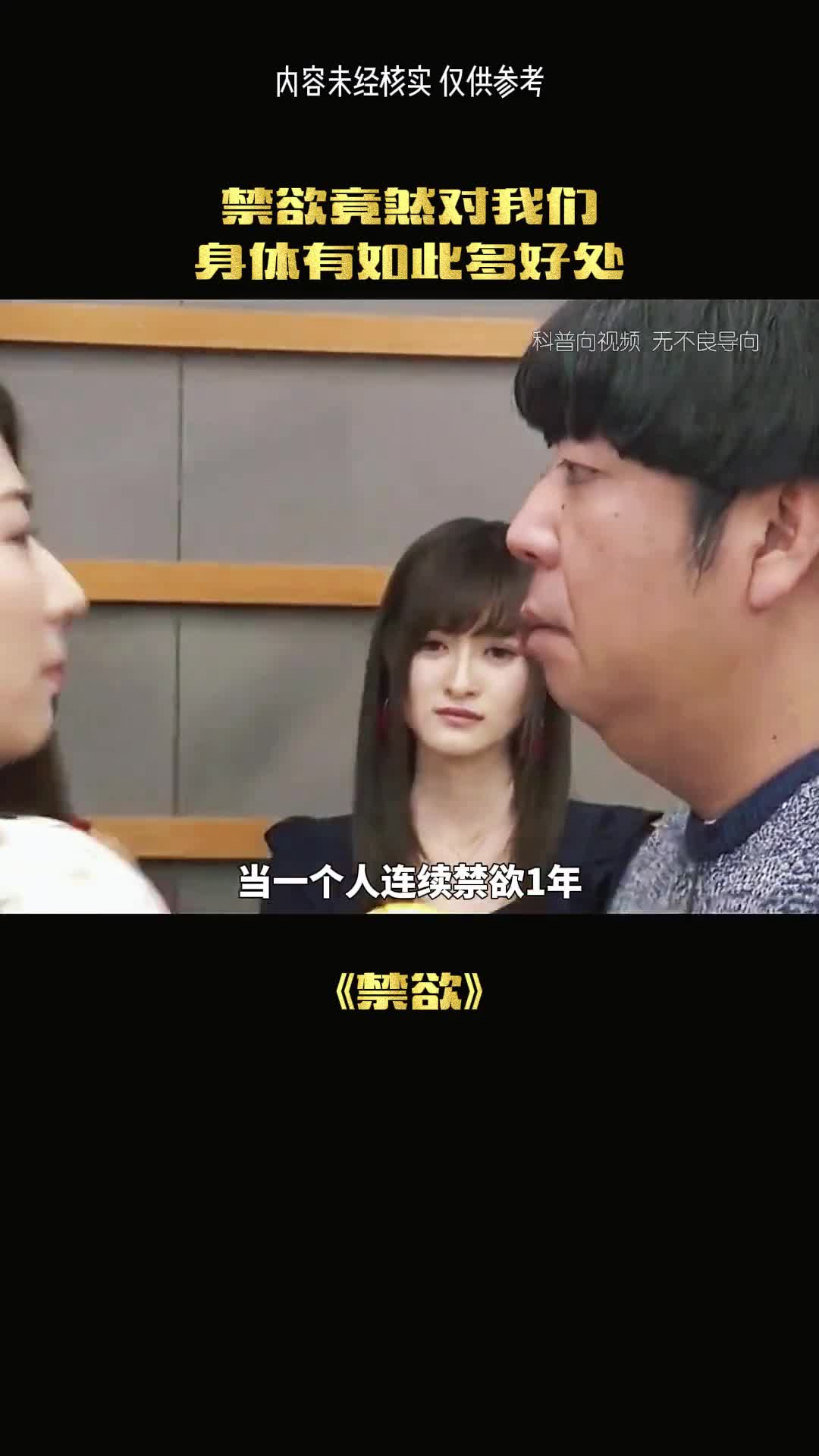 当一个人禁欲一年最后结果到底如何