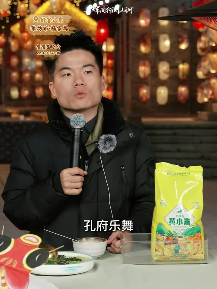 宇辉做客潍坊杨家埠山东歌舞剧团精彩演绎孔府乐舞