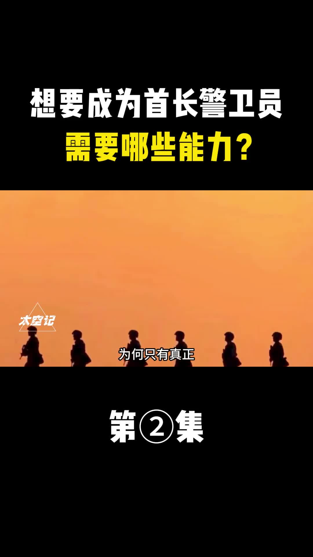 警卫员究竟要掌握哪些能力和平时期还有必要保留警卫员吗