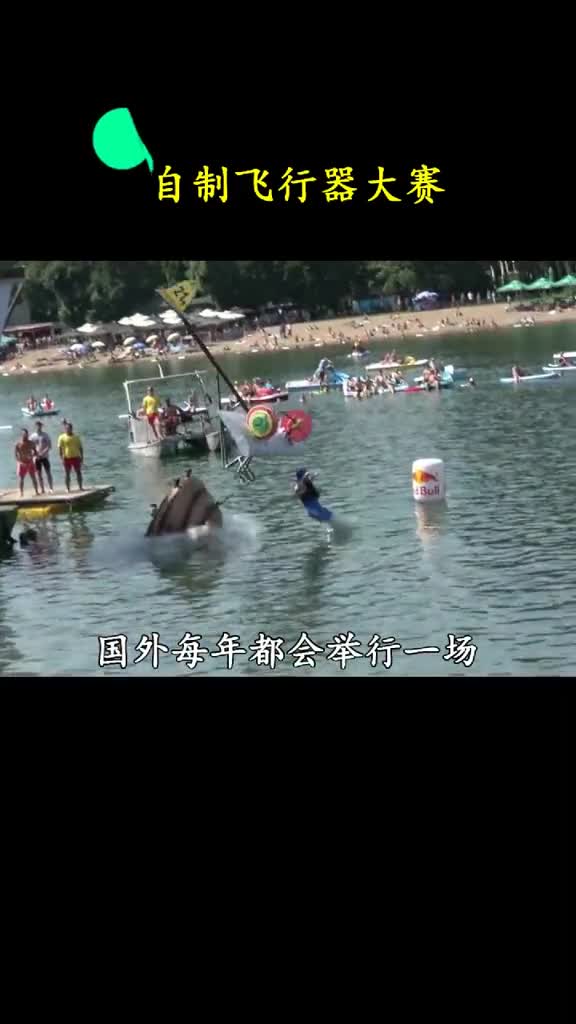 他们对飞机的理解有些误解这么一大坨怎么能飞远