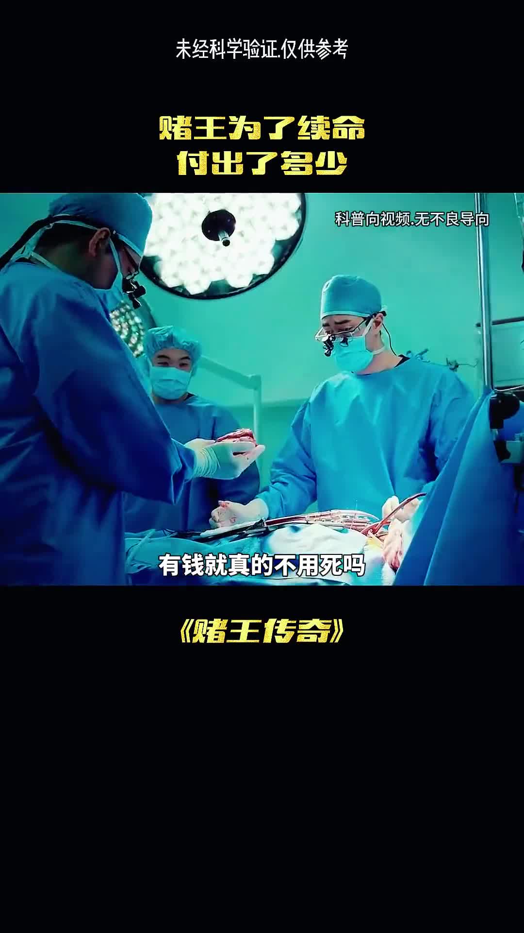 有钱真的可以长寿