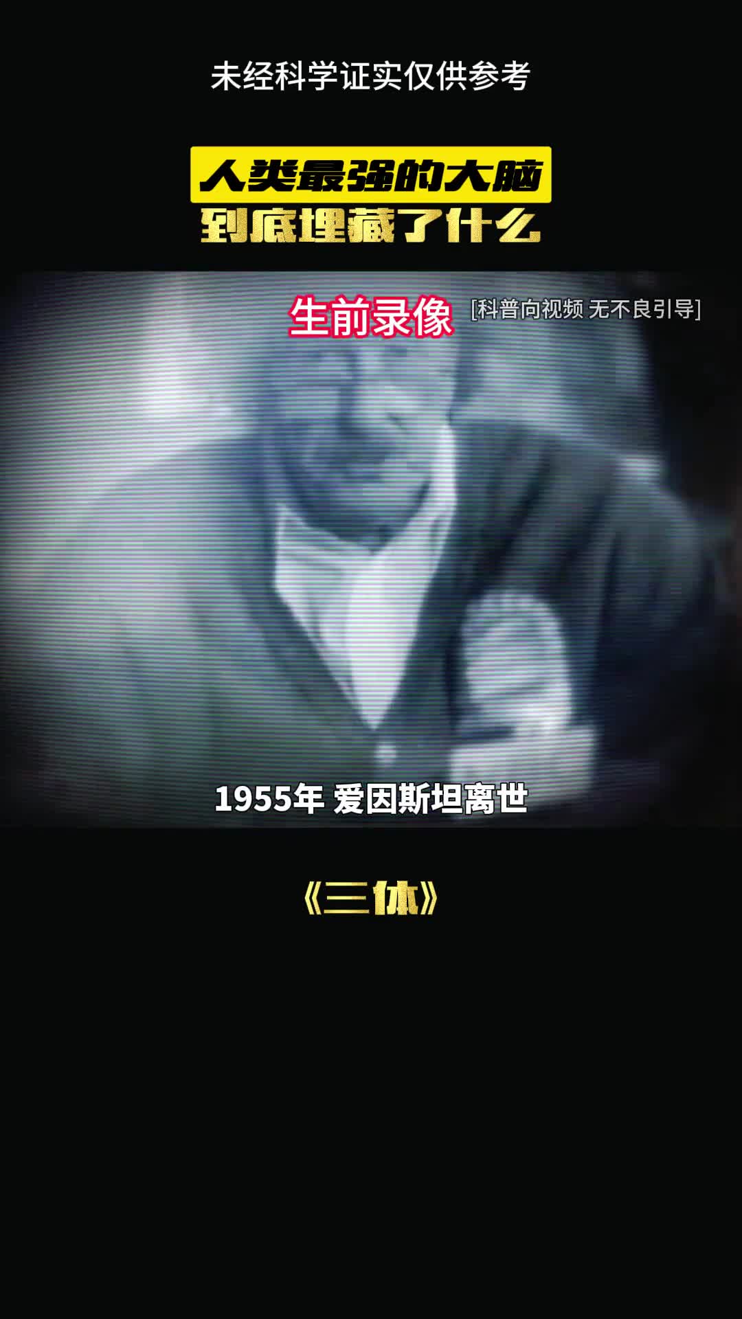 刘慈欣真的那么强吗