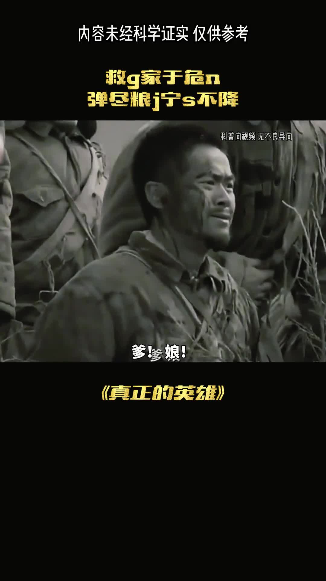 宁S也不做俘虏的陕西八百冷娃这才是真英雄