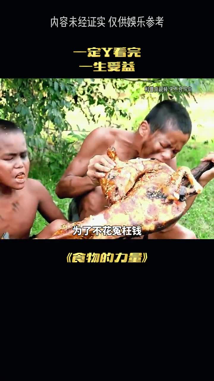 这些食物的力量究竟有多强