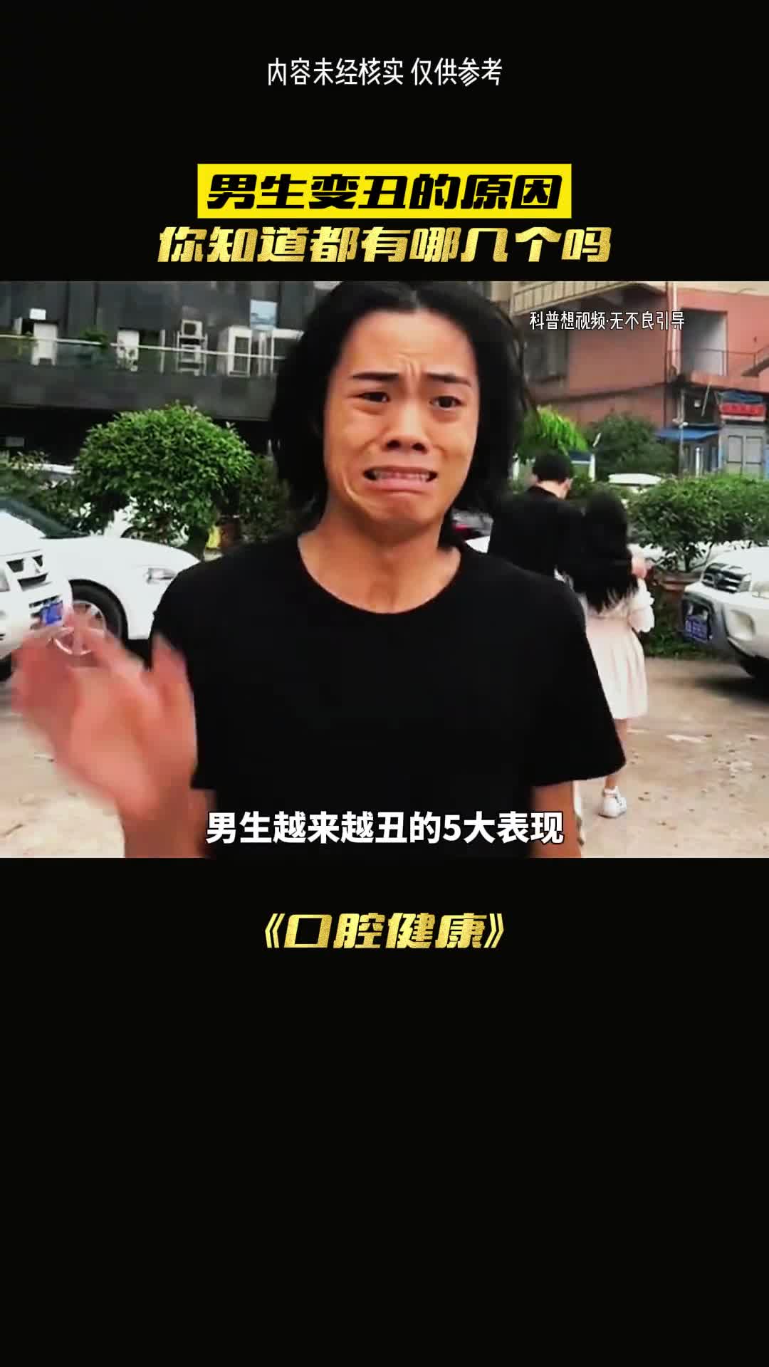 男人越来越丑是为什么