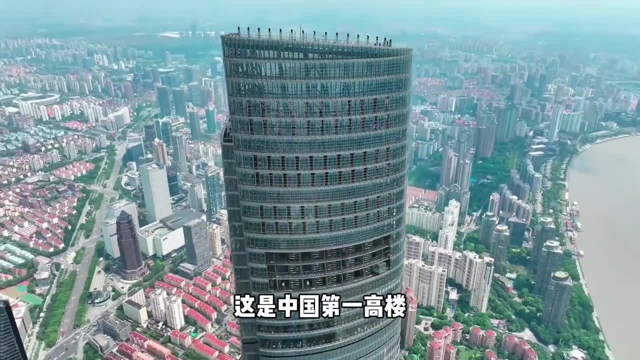 中国第一高楼的建设奇迹