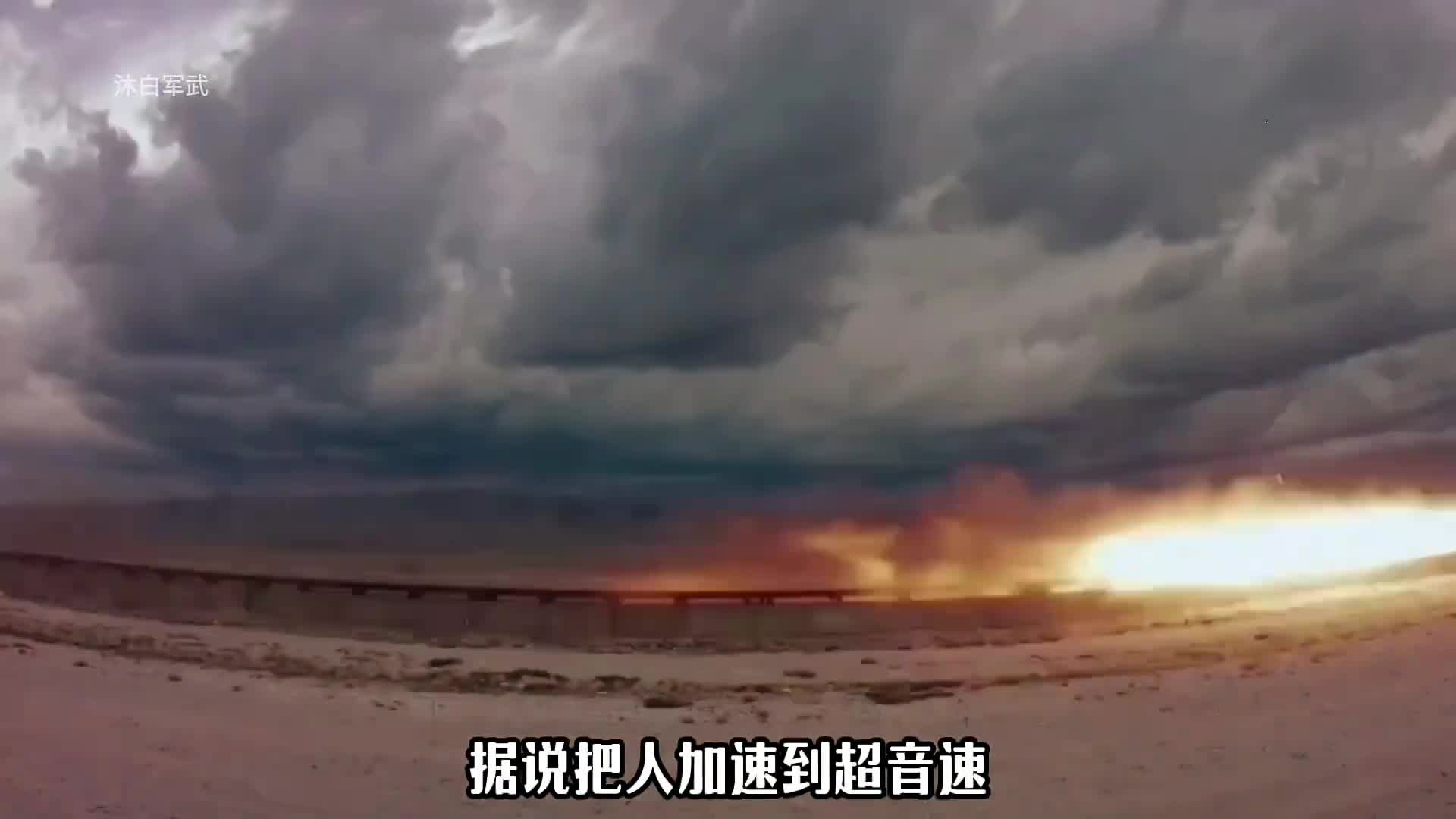 只要把人加速到超音速就能无伤穿墙