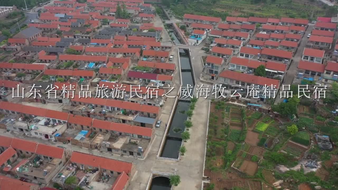 威海牧云庵风情民宿位于百年画村牧云庵在这里仿佛人在画中游