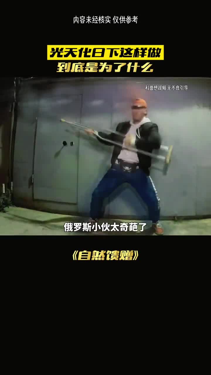 男人居然如此疯狂令人恐惧