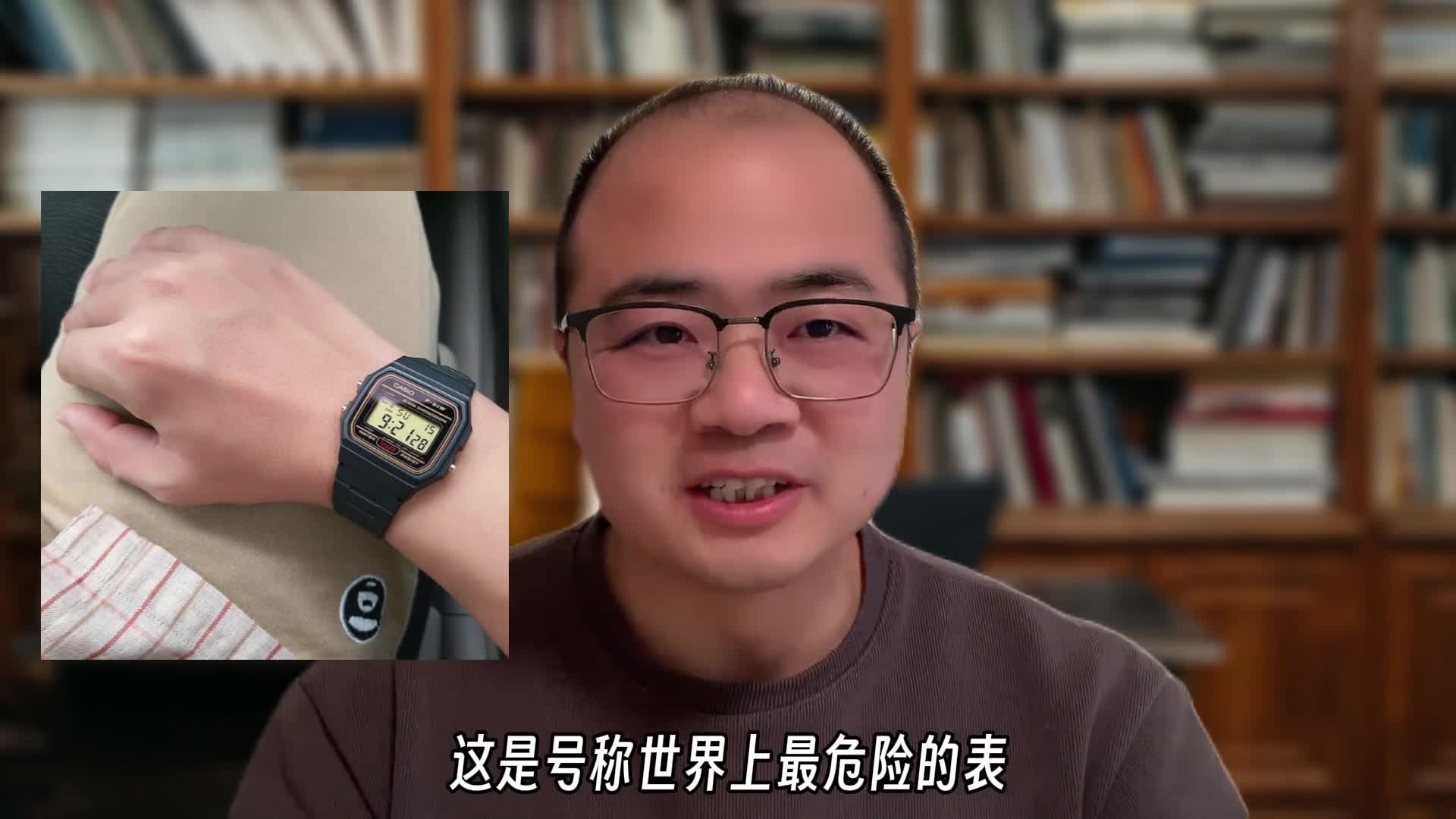 最危险的手表到底发生了什么奇葩故事