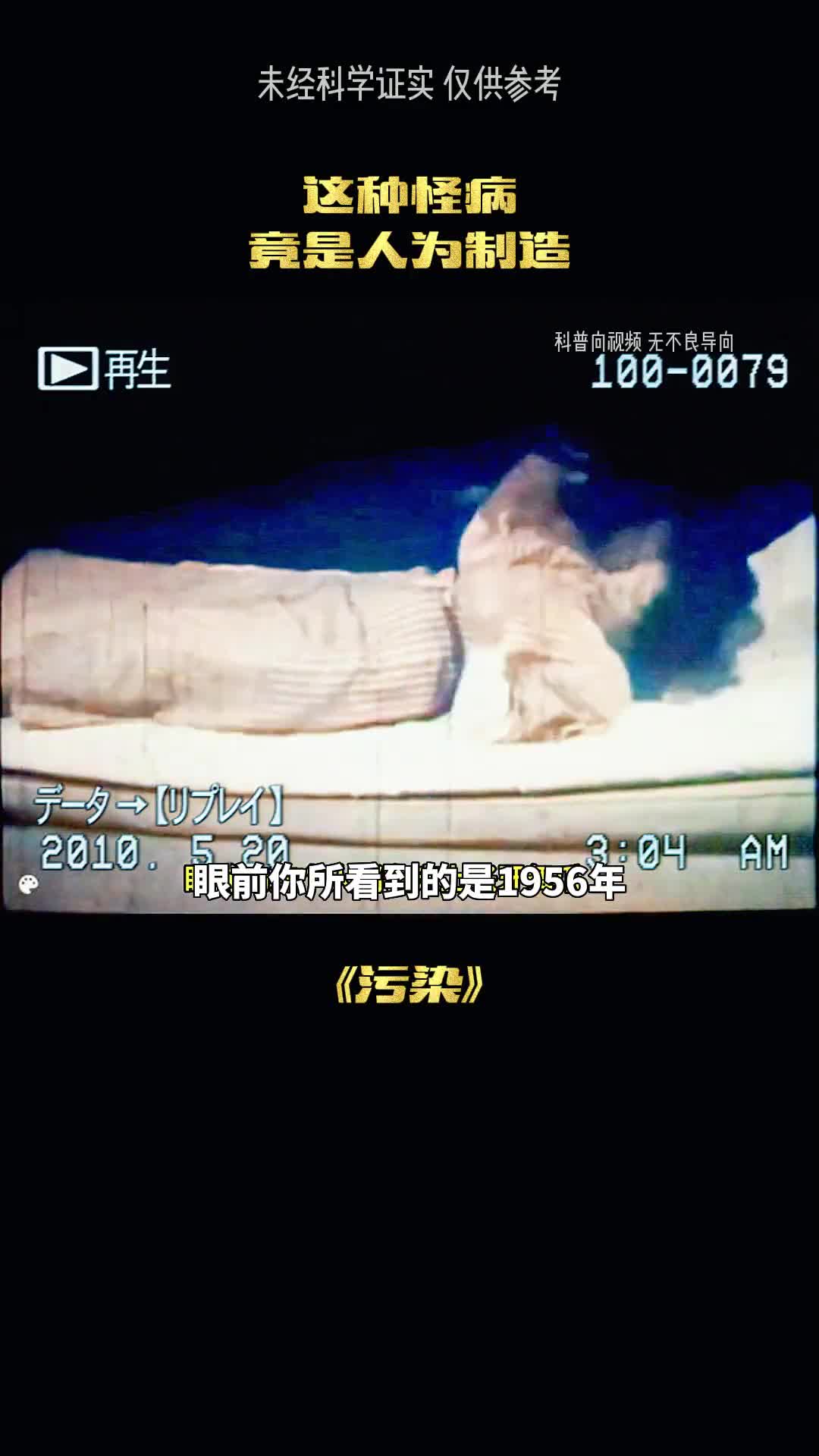 水悞病究竟有多恐怖