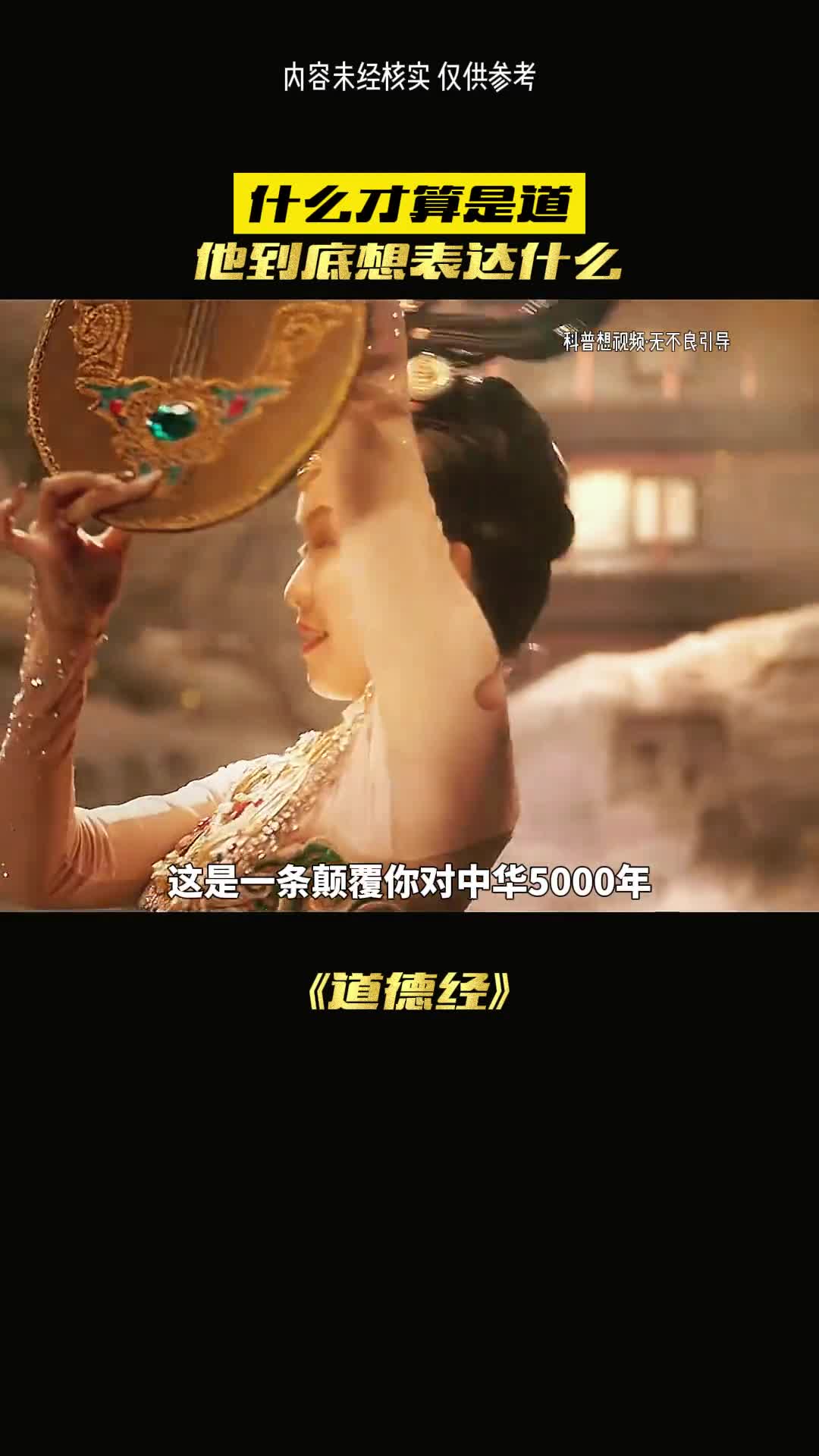 老子的道德经究竟给我们讲了什么