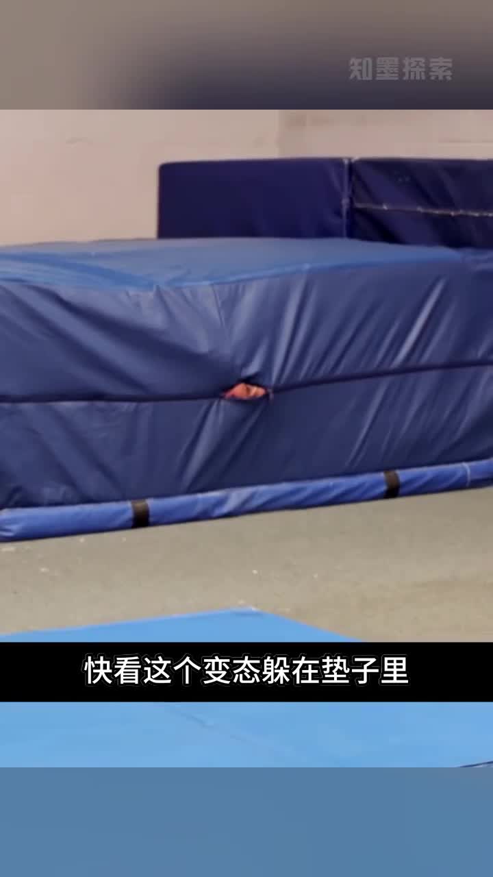 变态男子躲在训练房的垫子下面