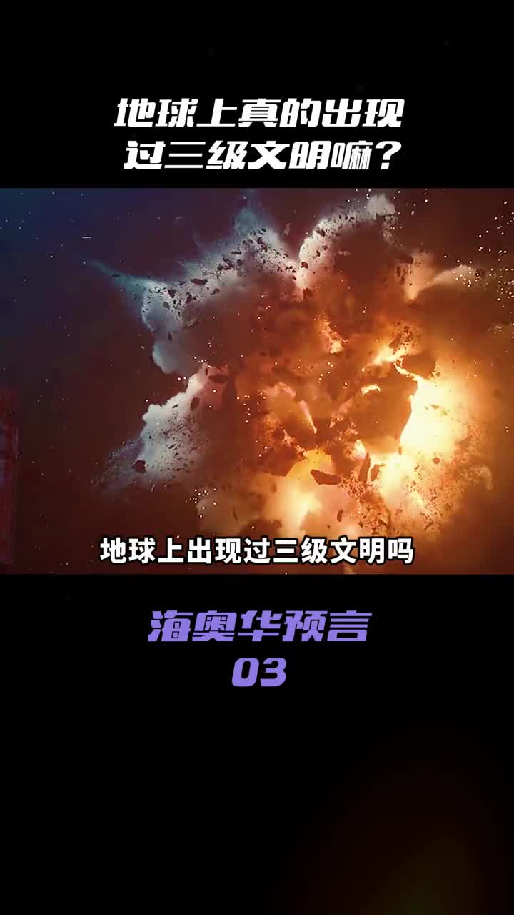 地球上真的还有第二个世界吗