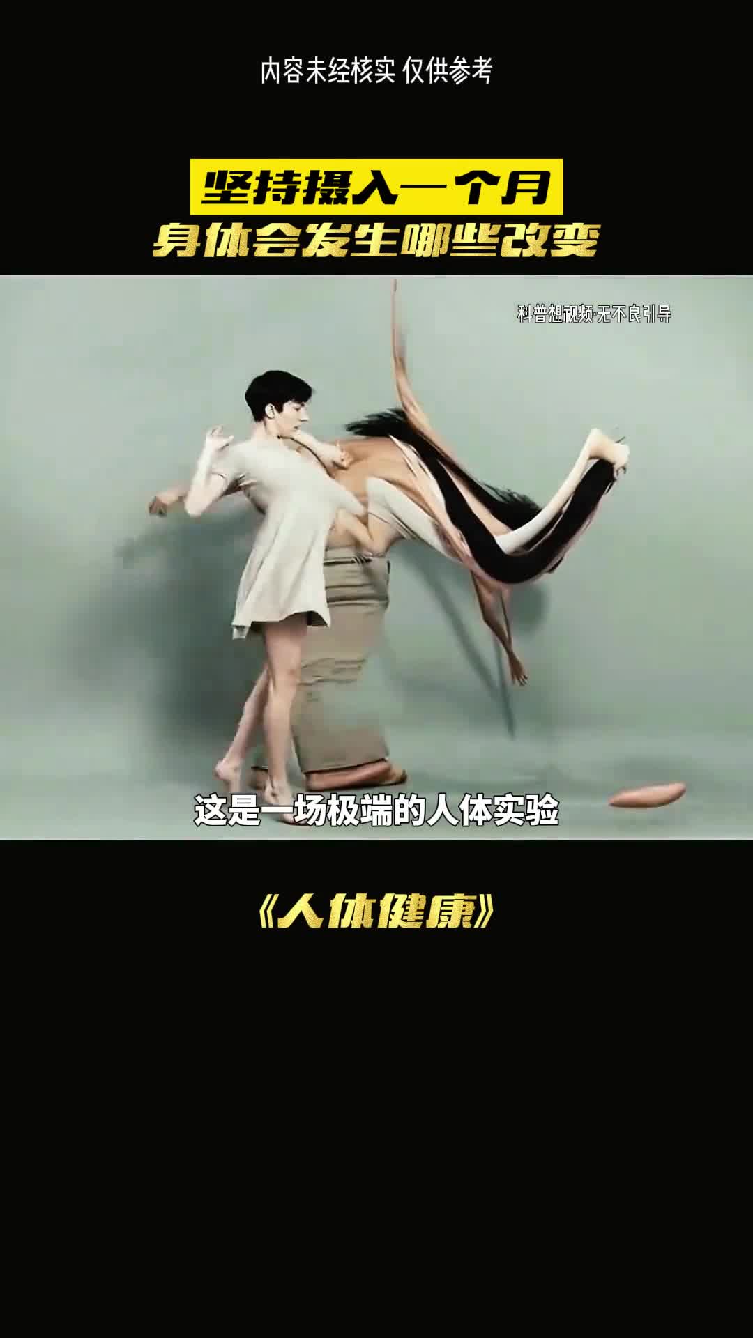 吃一个月的莲心茶会发生什么