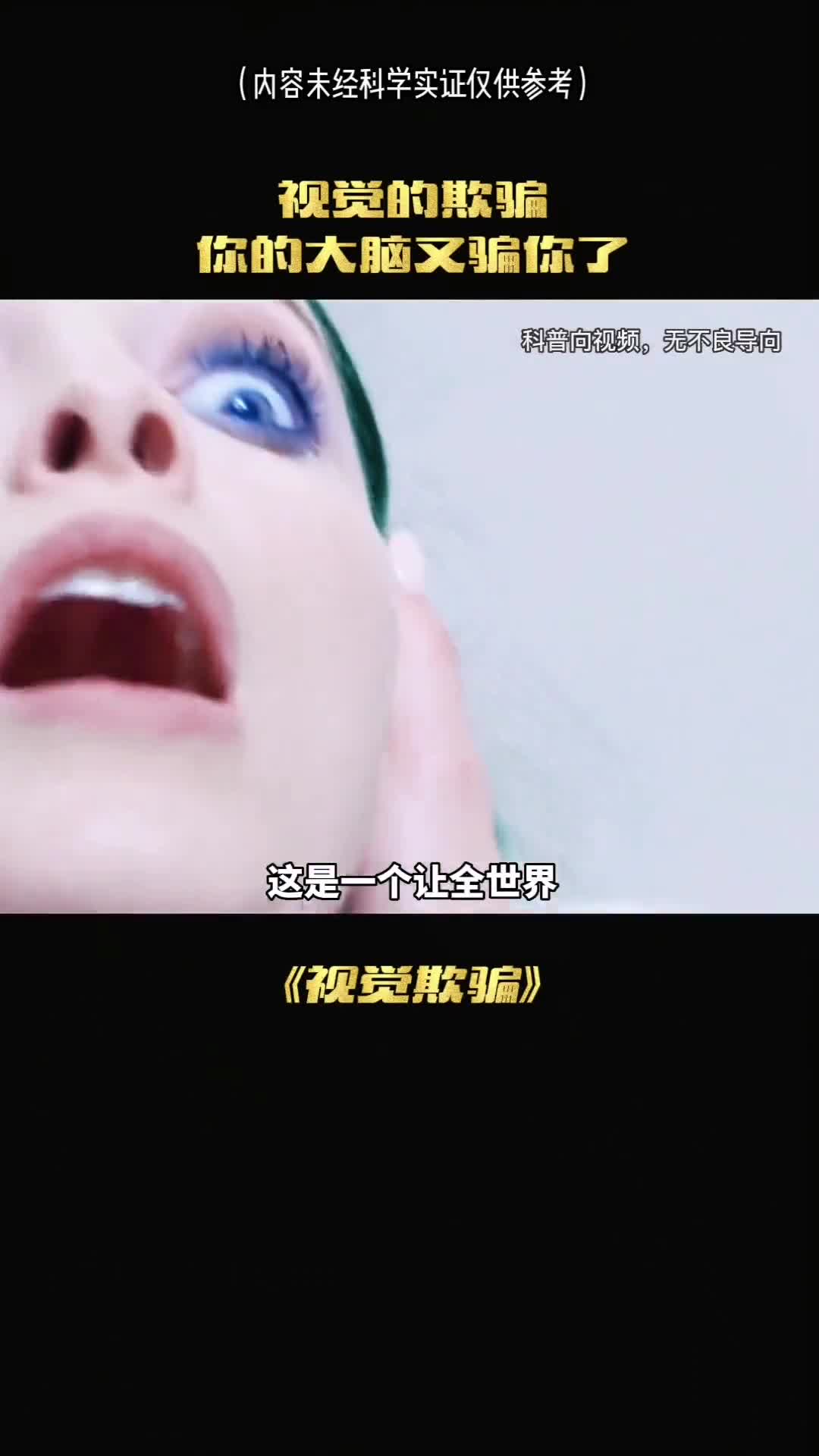 这是一个让全世界无数人陷入困惑的猜想你会怀疑你自己