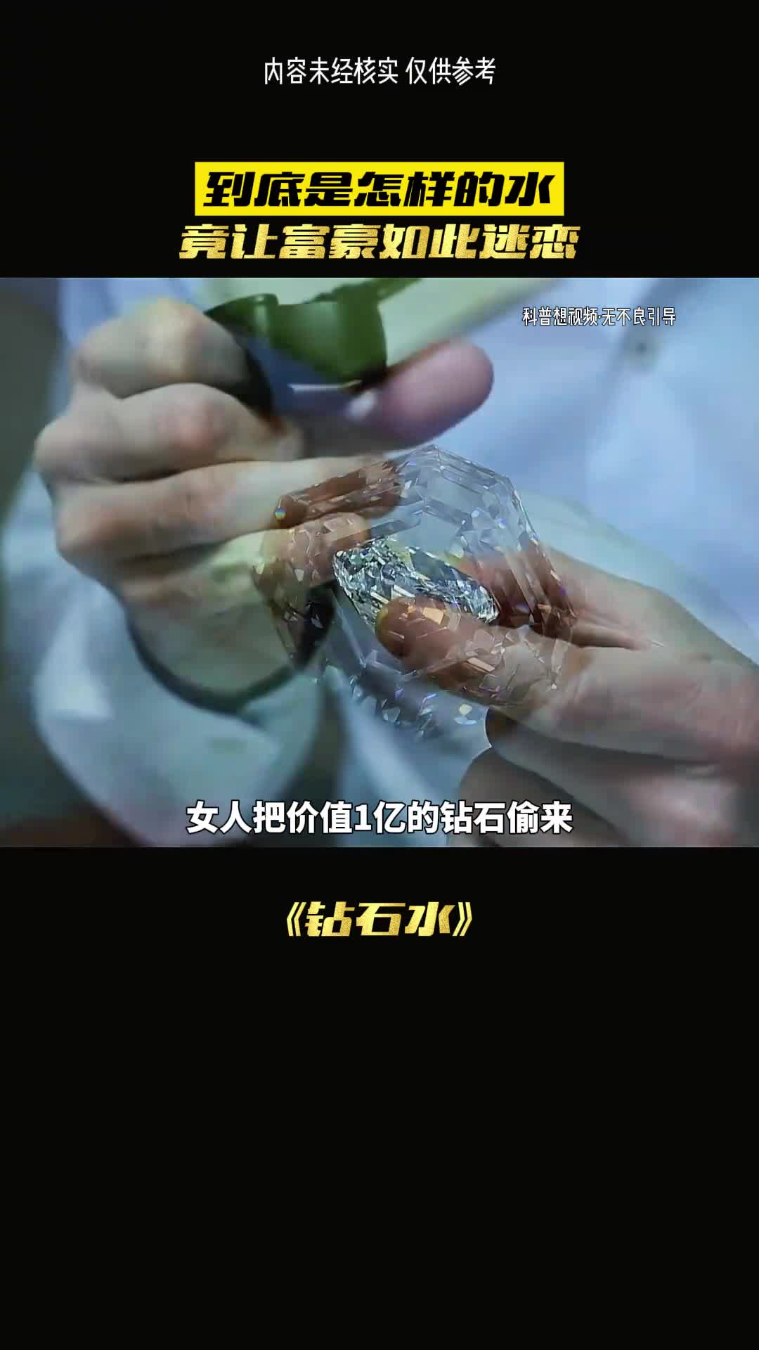 到底是怎么样的水连砖石都比不过它