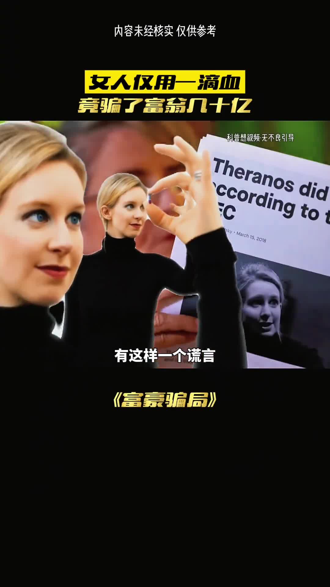 连大佬都骗的女人