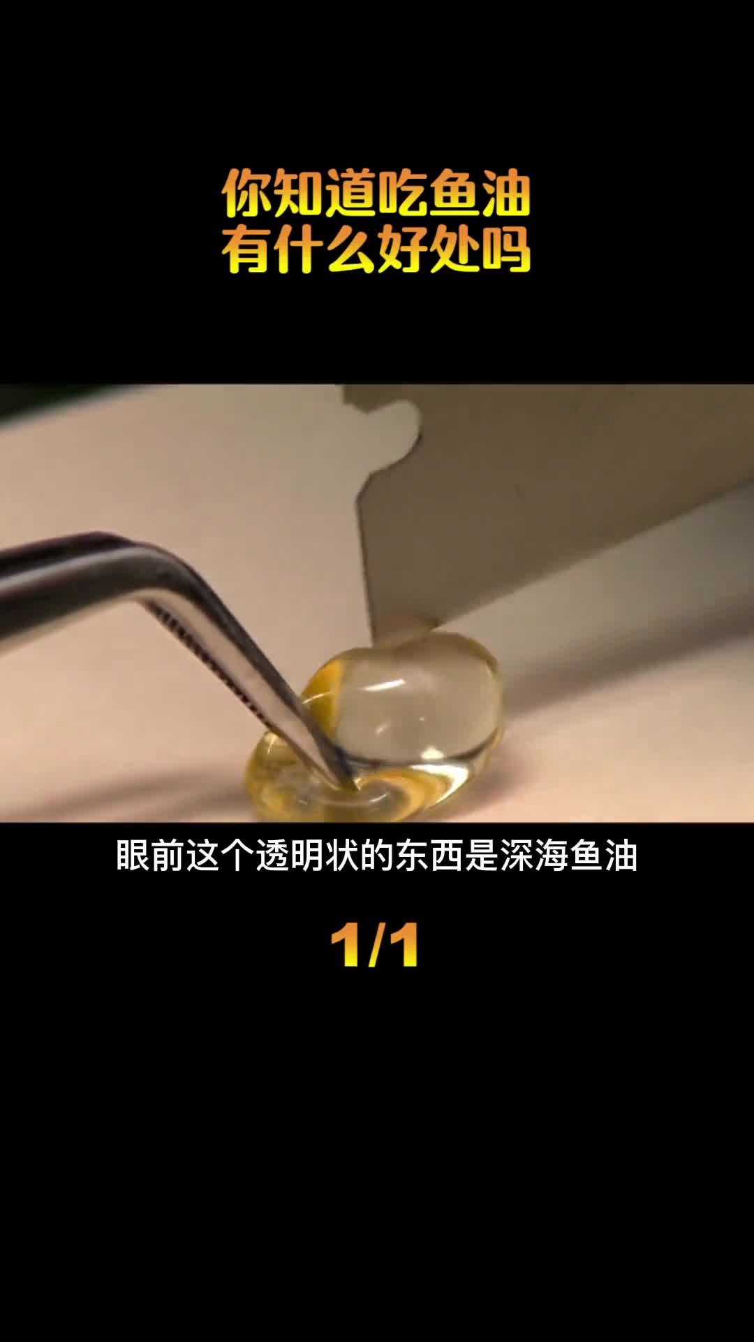 吃鱼油的好处你知道吗