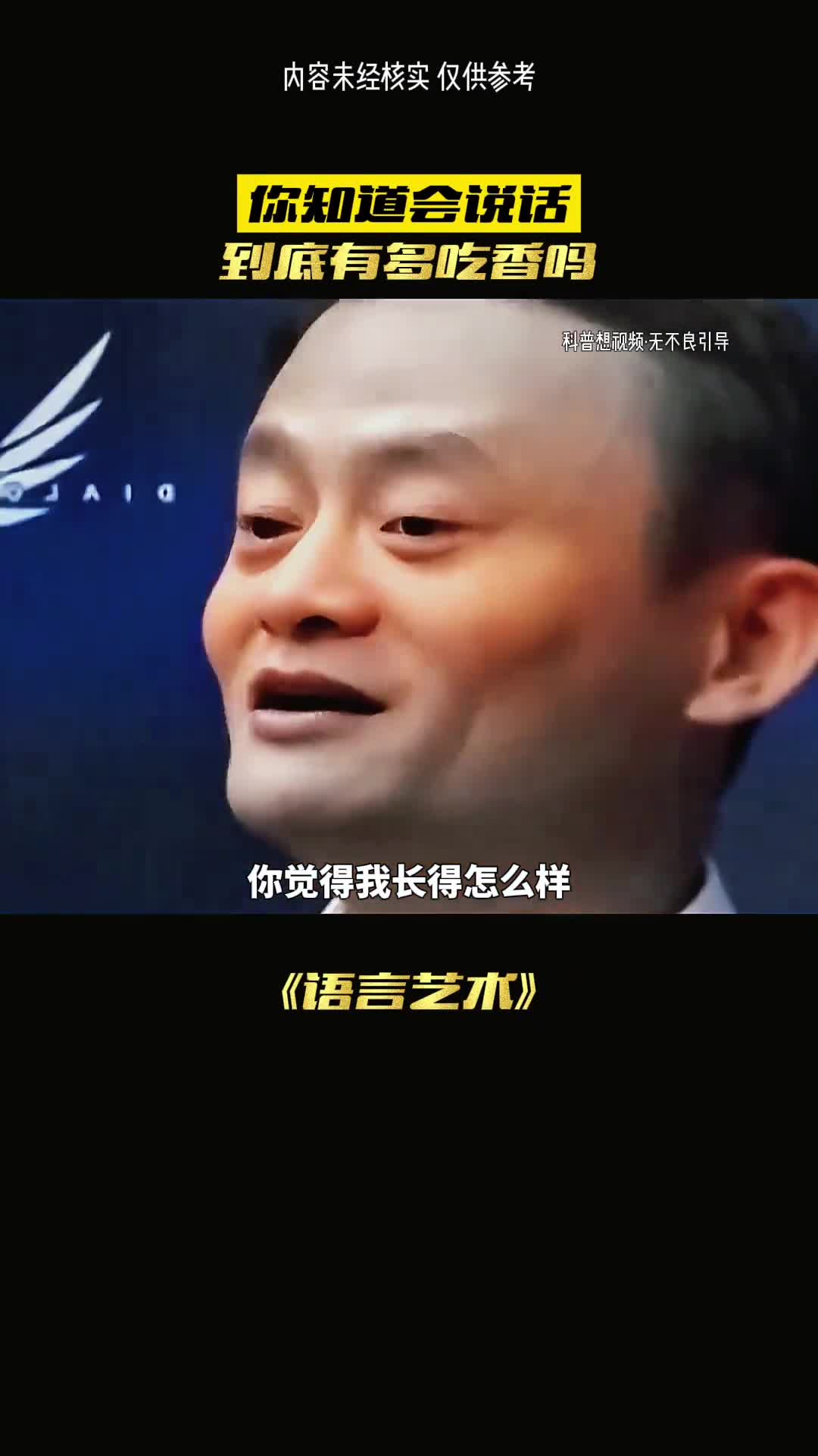 老马为难黄渤高情商如何收场