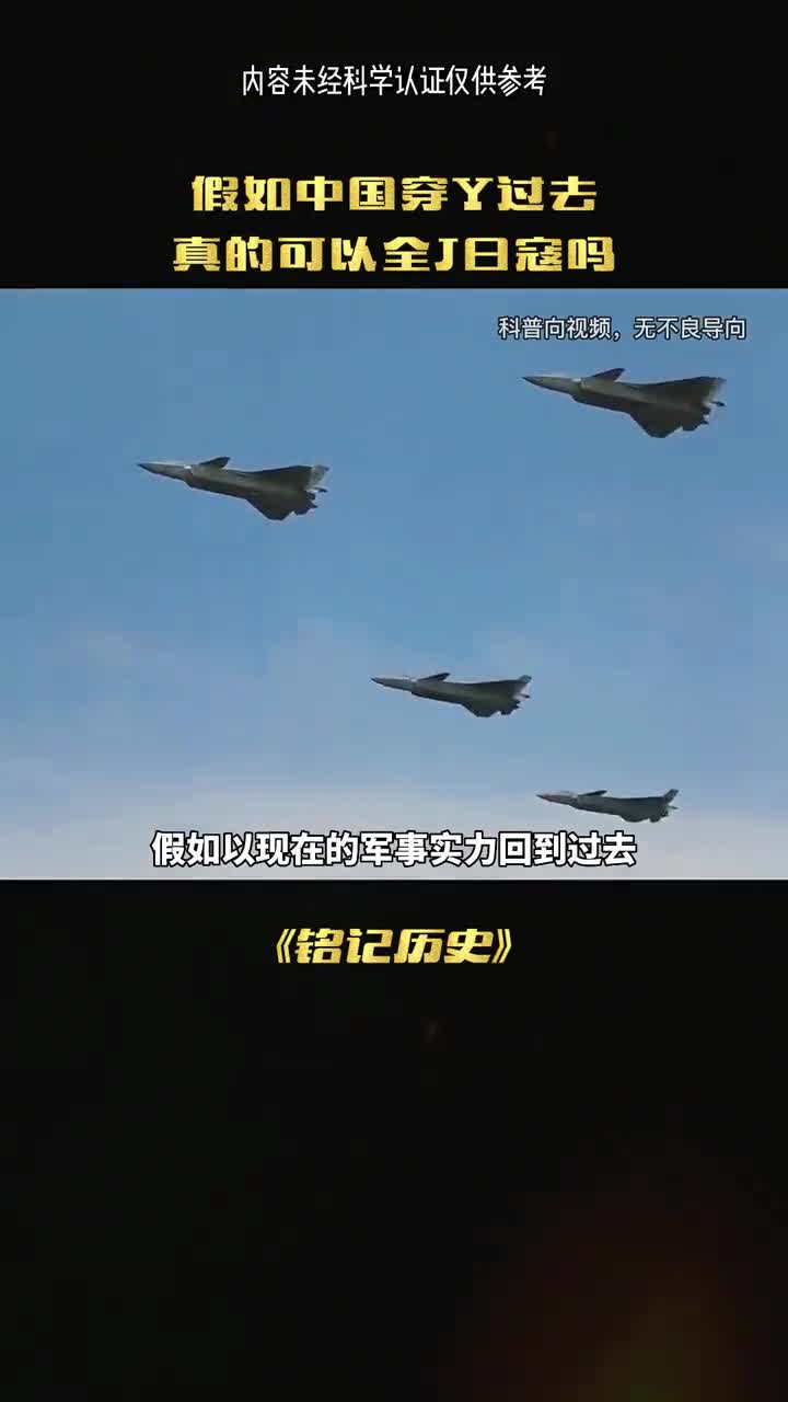 如果回到1937年我们现在的军事实力抗日战争会打几年