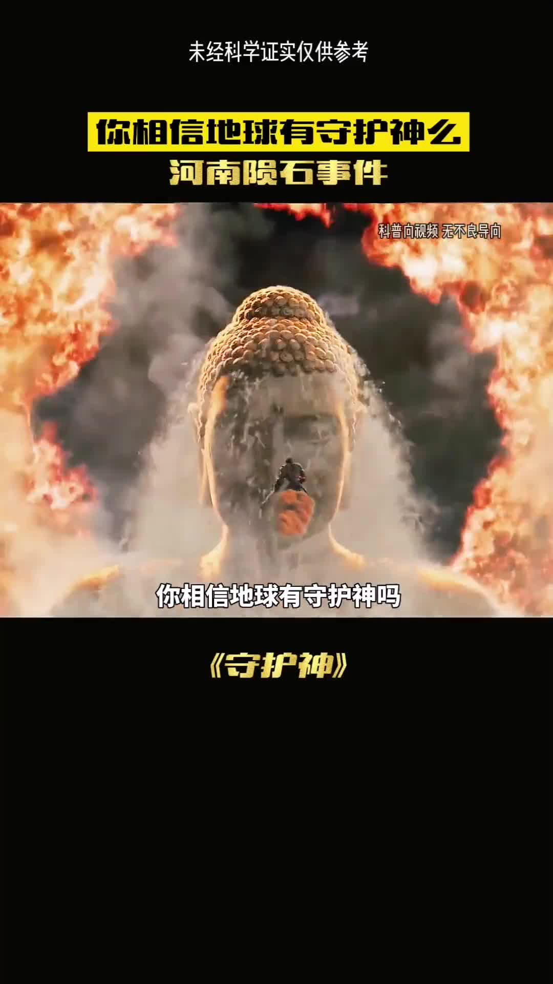 是谁在保护我们的地球