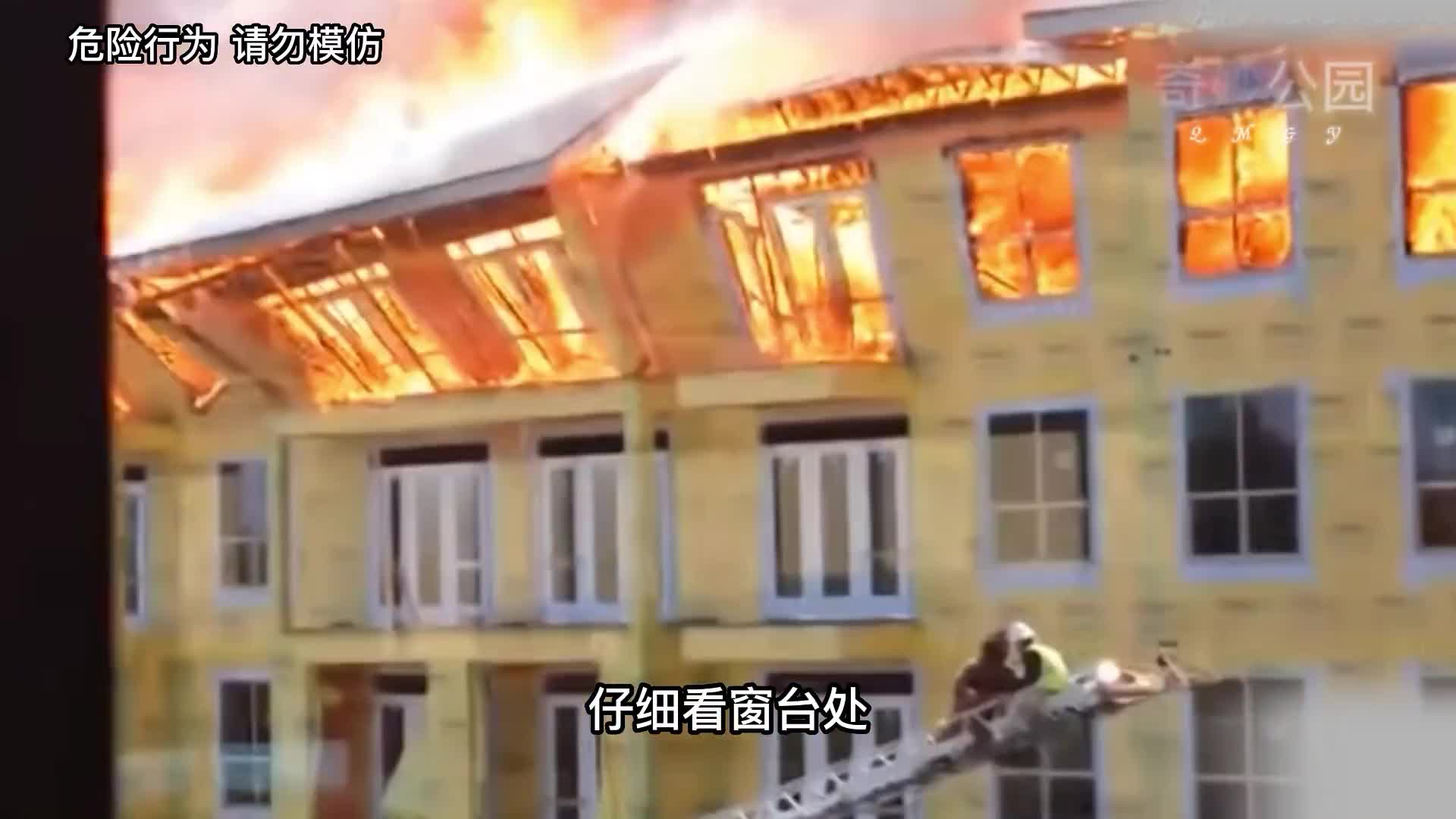 高楼起火有多危险一家三口能脱困英雄事迹感人瞬间