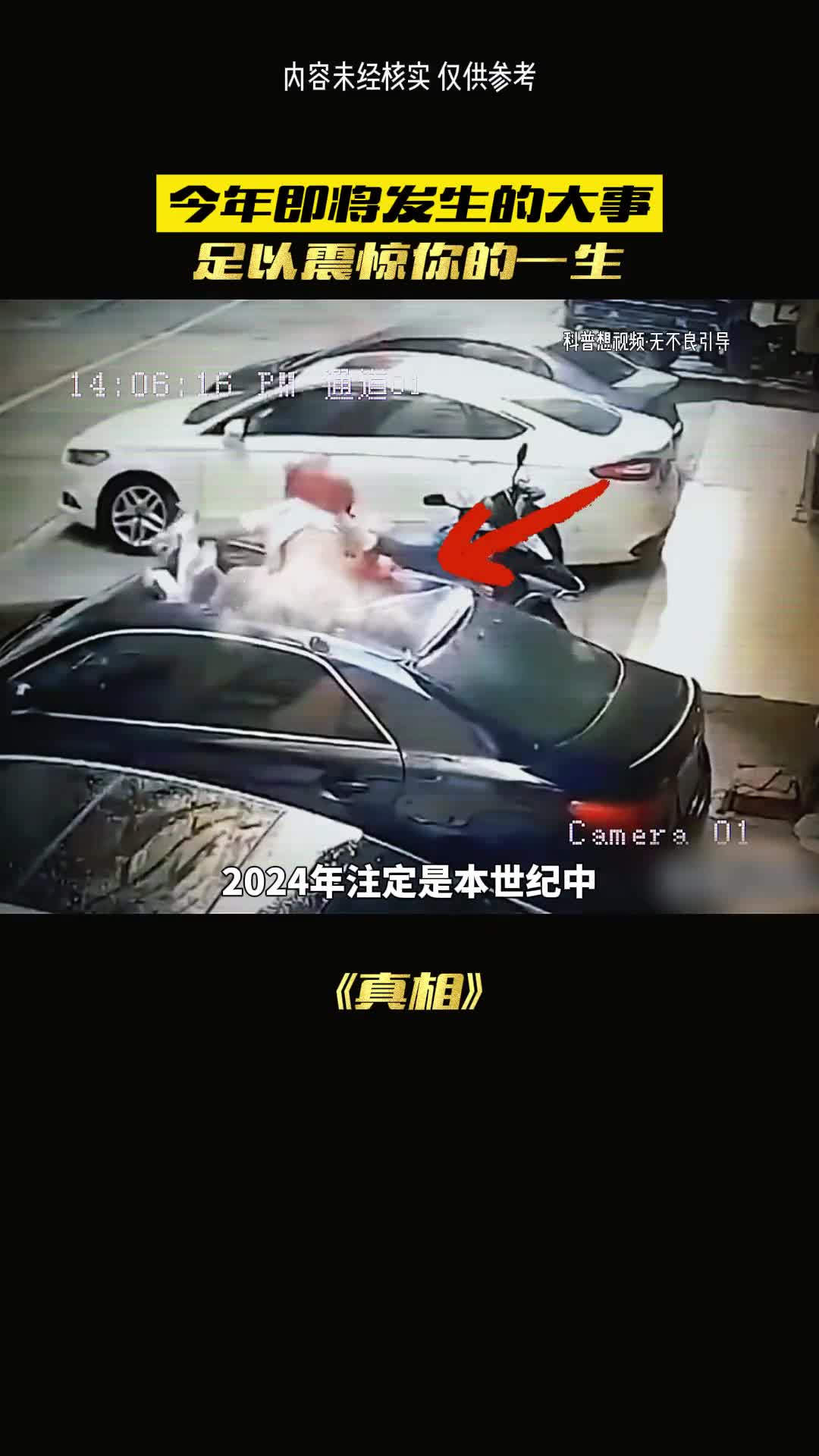 盘点2024年开开始就发生的事情