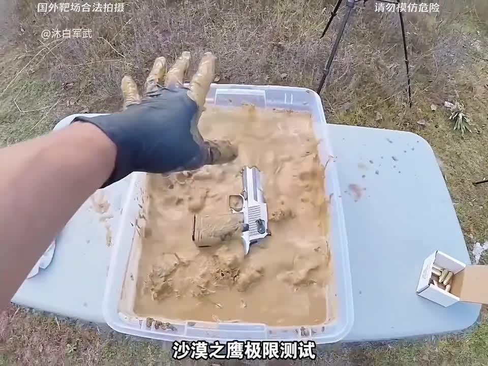 沙漠之鹰极限测试