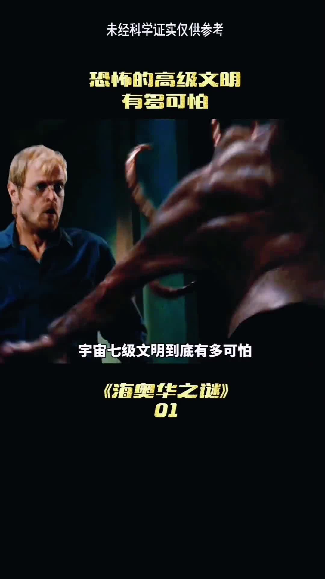 宇宙高级文明你想不到的能力