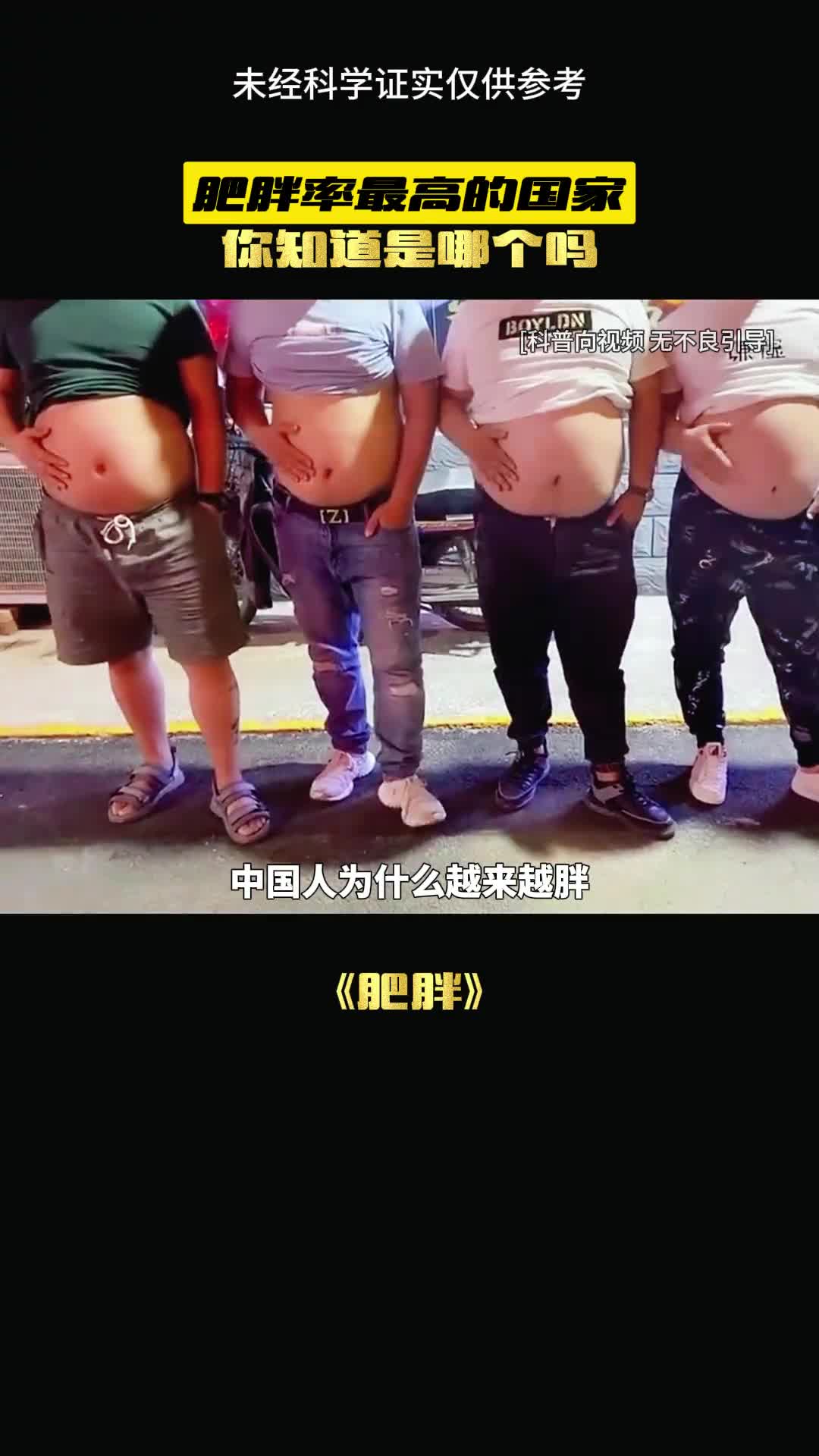 国人持续的变化你能想到吗