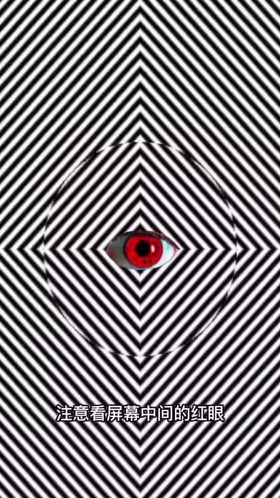 能让你手生长的红色眼睛