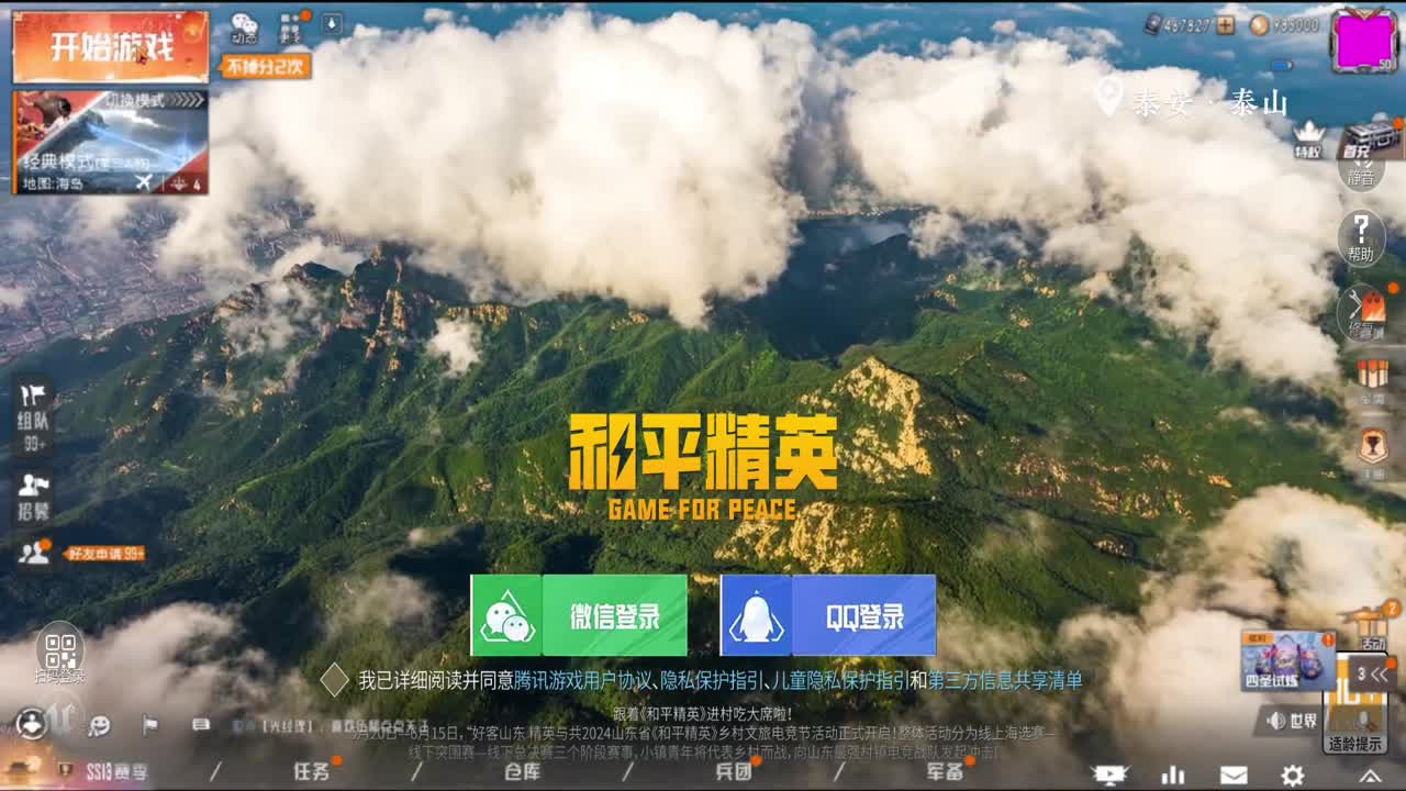 和平精英村镇赛在山东举行了一起来看看山东地图版的和平精英吧