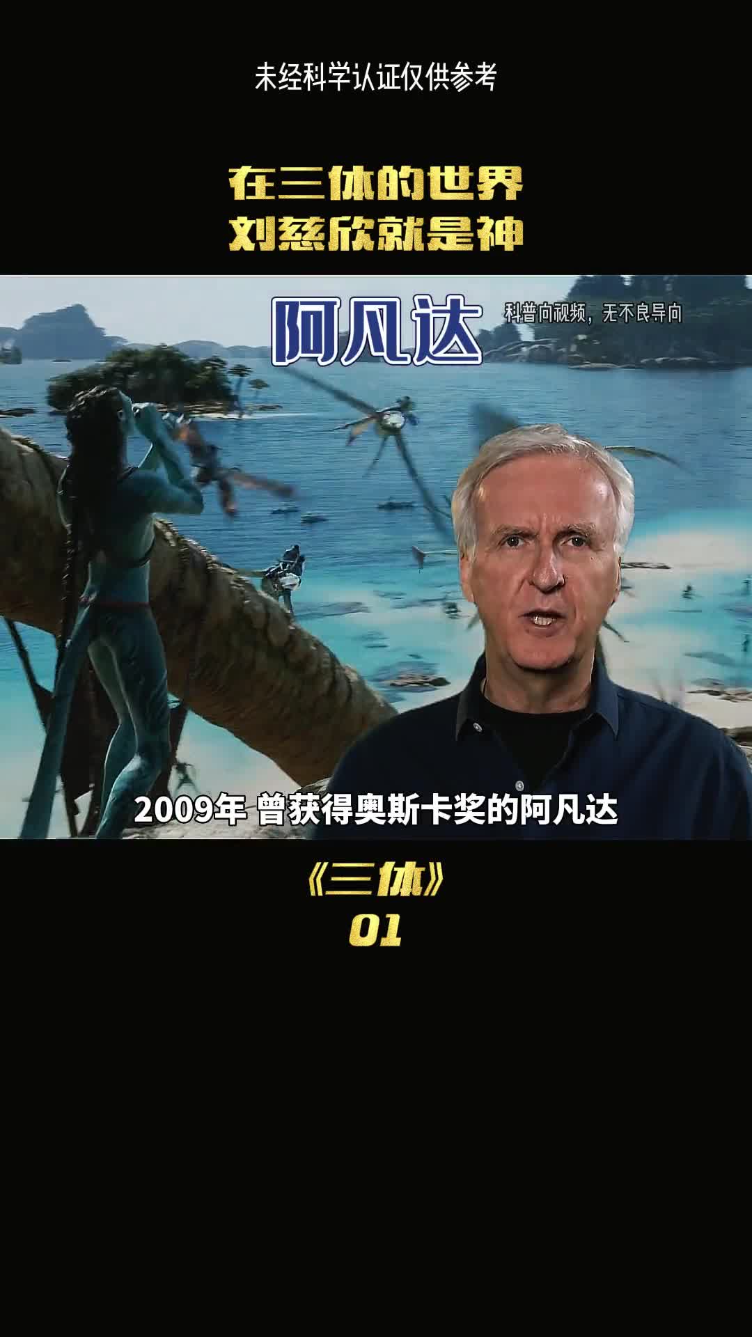 在三体世界里刘慈欣就是神的存在