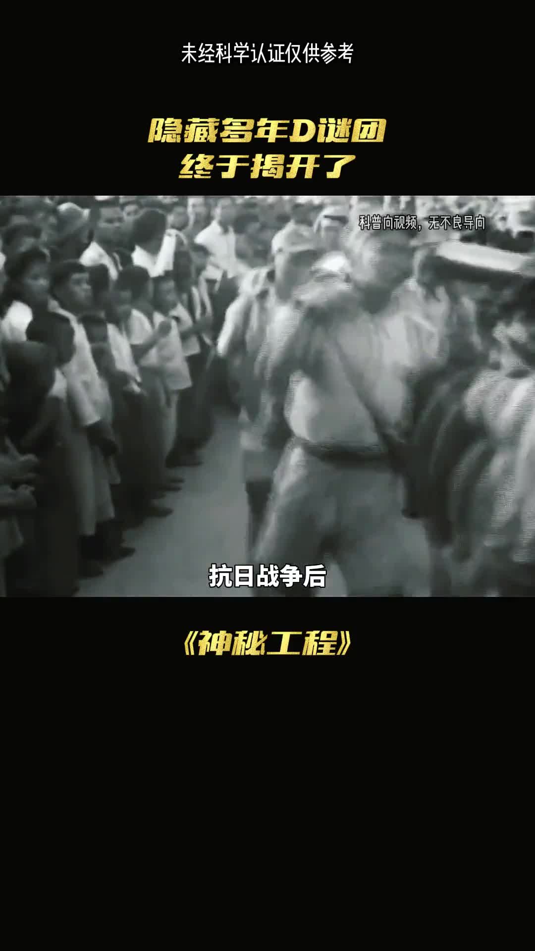 埋藏在地下50年的部队为何消失了