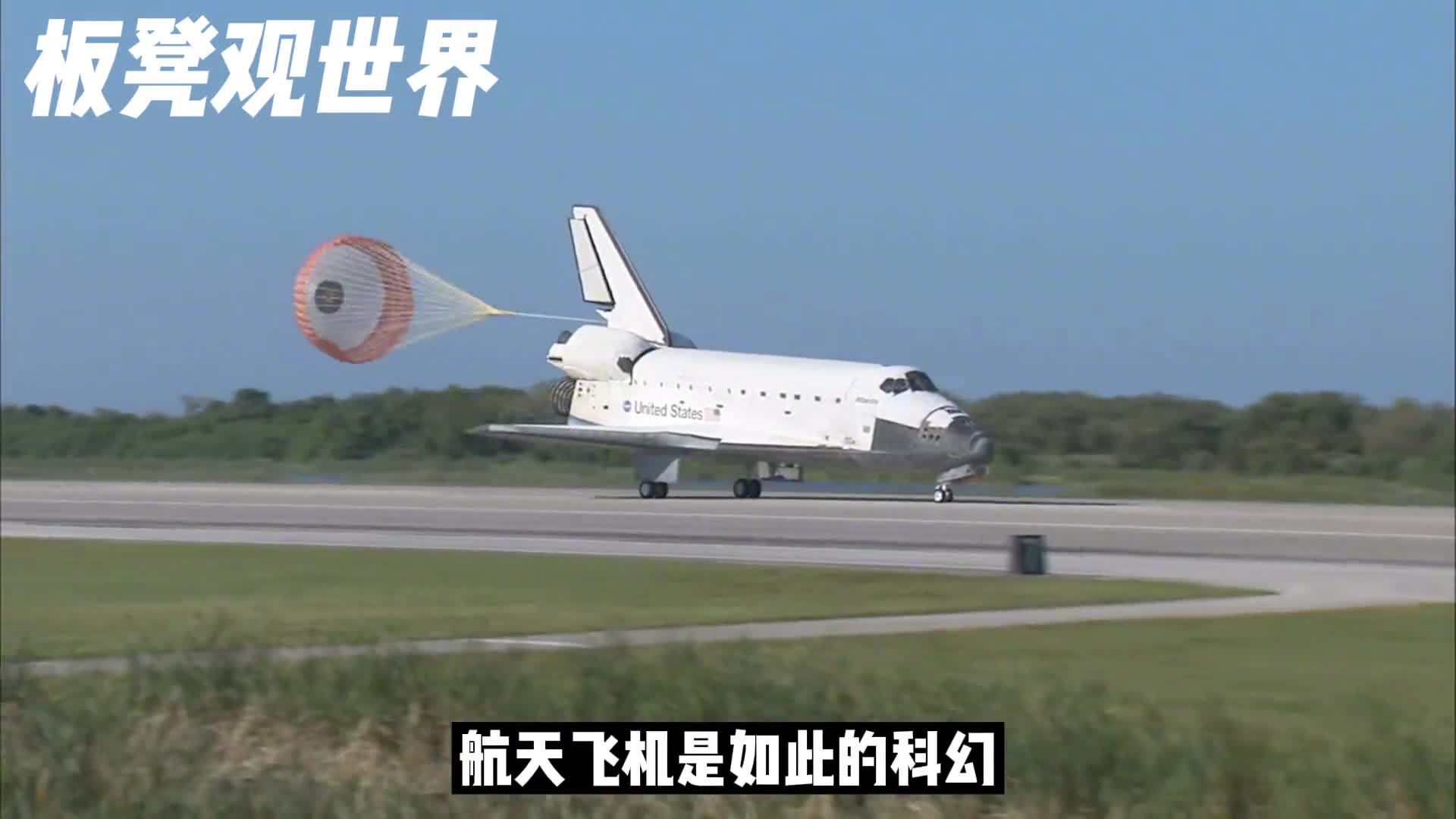 航天飞机为什么被淘汰了