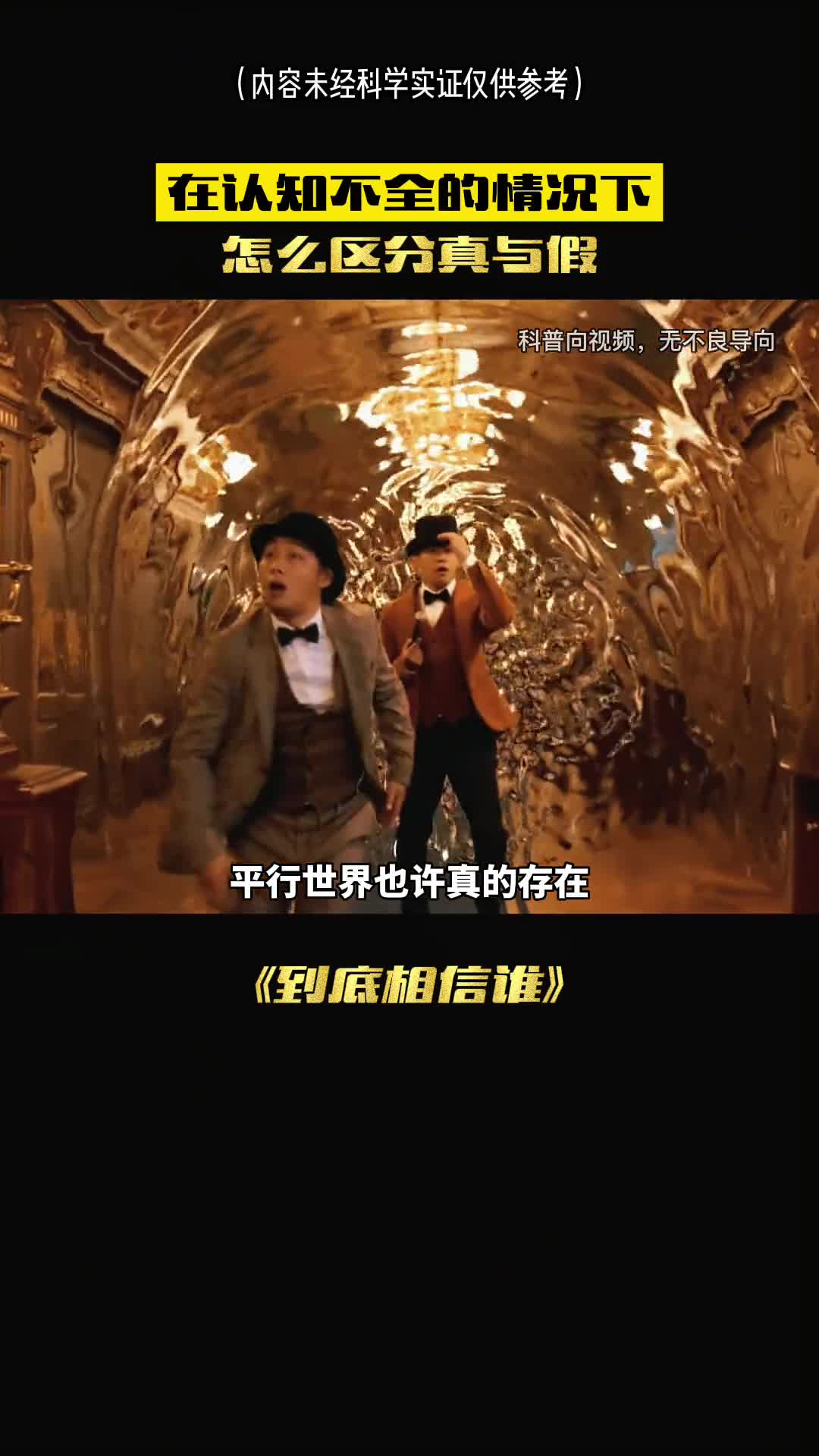 最真实的穿越真实事件