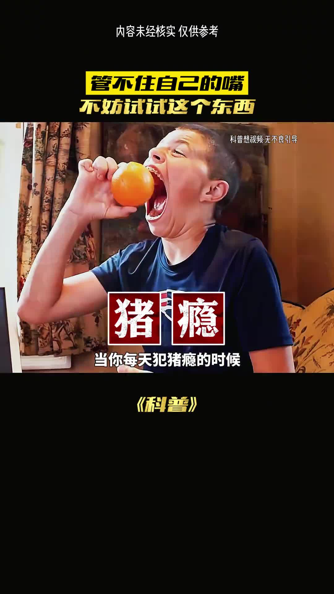 当你每天犯瘾你可以看看这个视频了