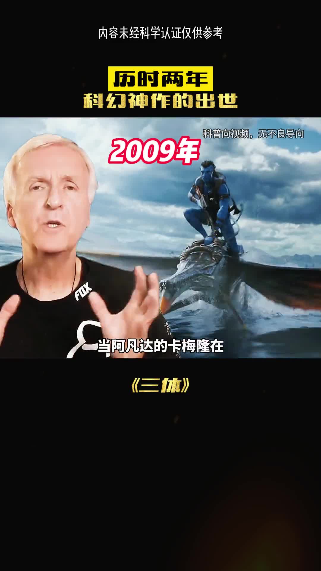 刘慈欣的三体真的那么牛吗