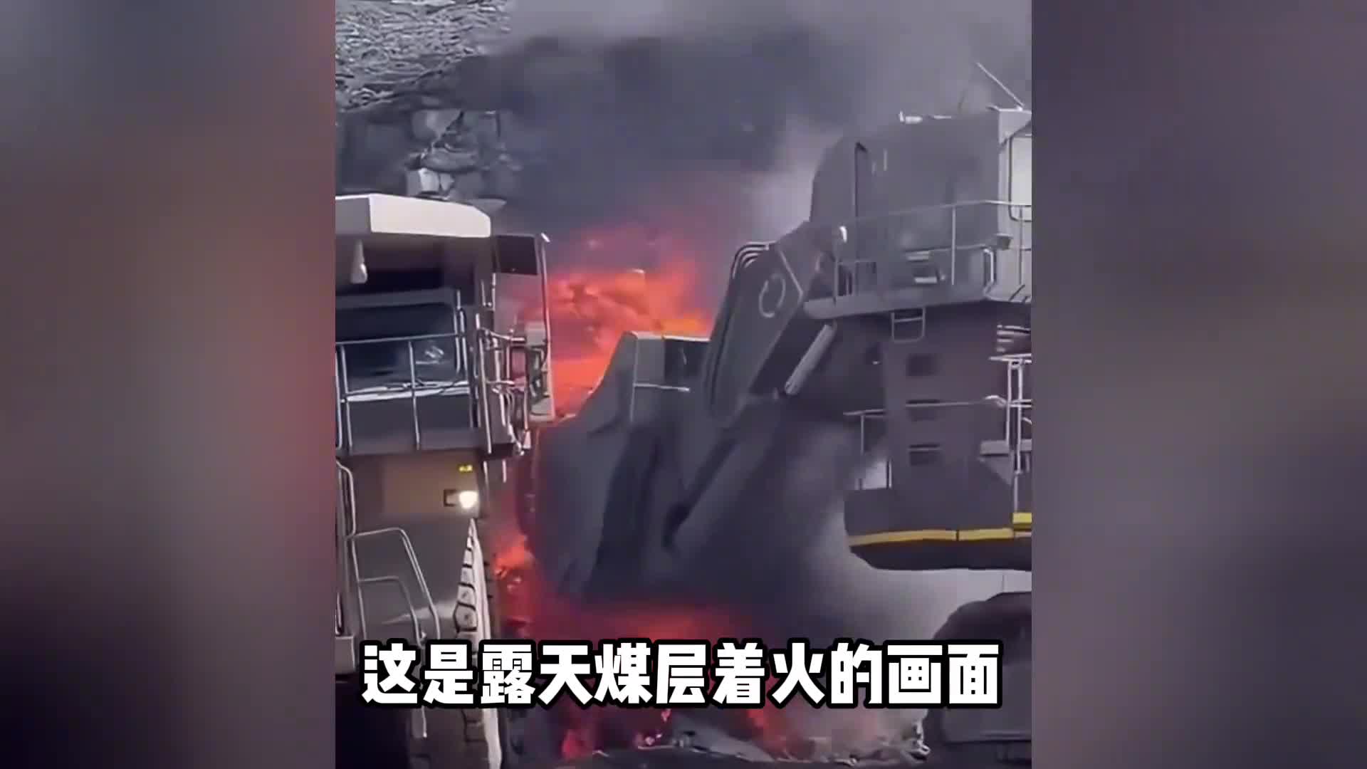 煤矿竟然会自燃煤炭自燃到底怎么回事