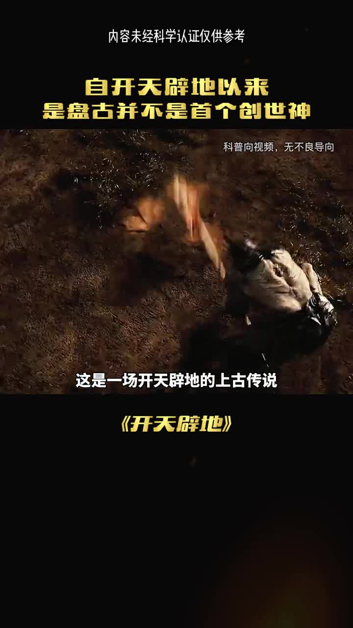 这是一个开山辟地的上古传说你绝对不知道四大妖皇有多厉害