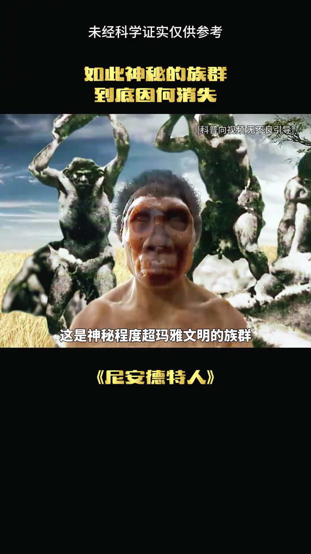 这种人类真的存在吗