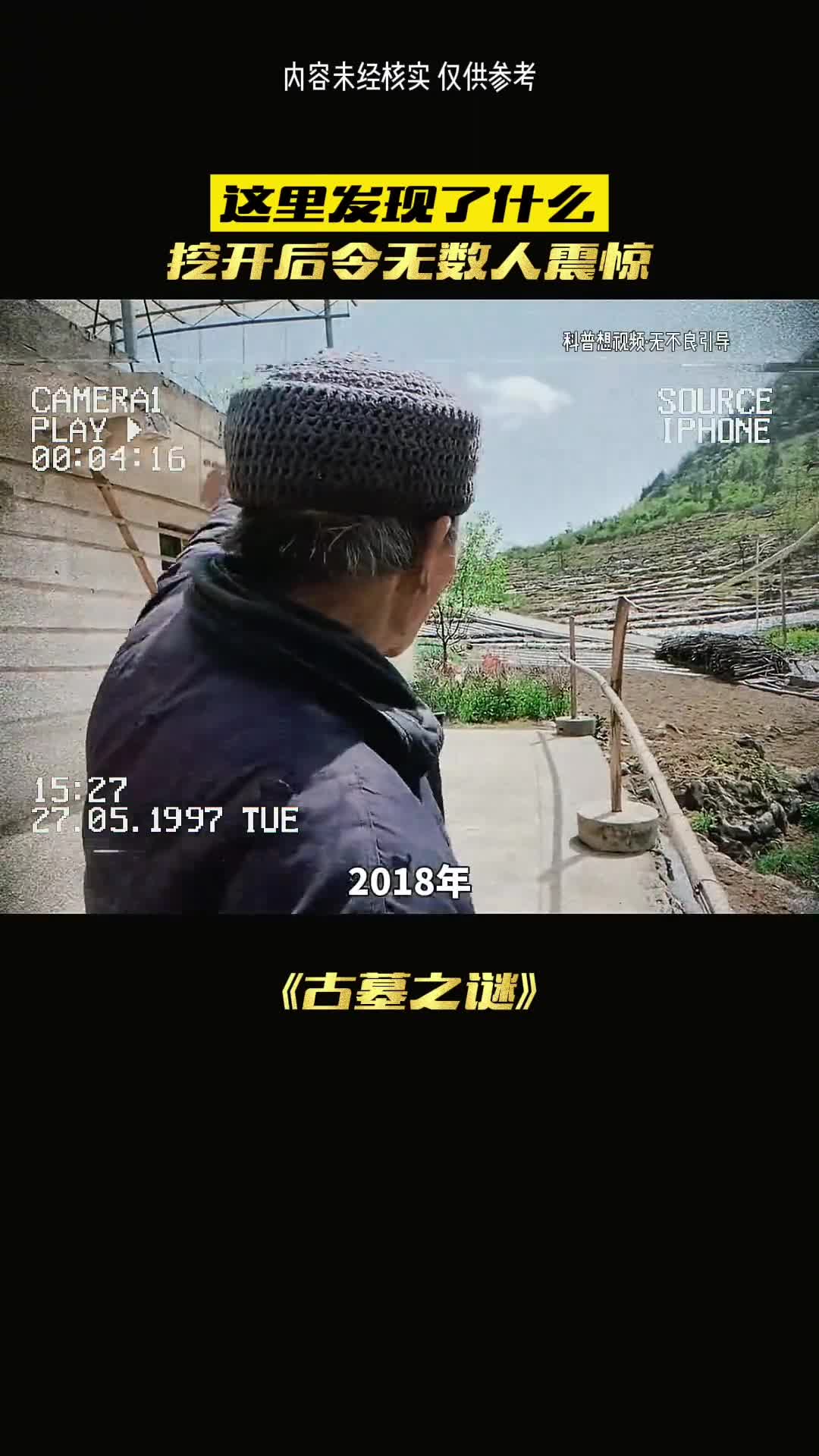 老祖宗的文物太过神奇