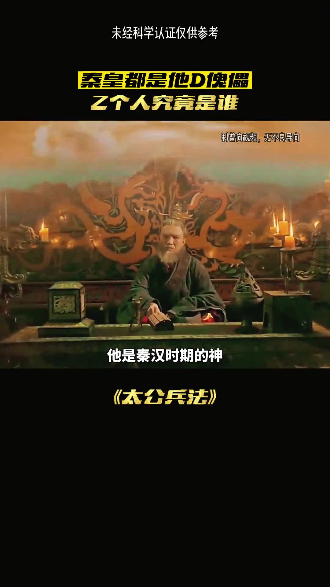 比鬼谷子还厉害的人物究竟有多神奇