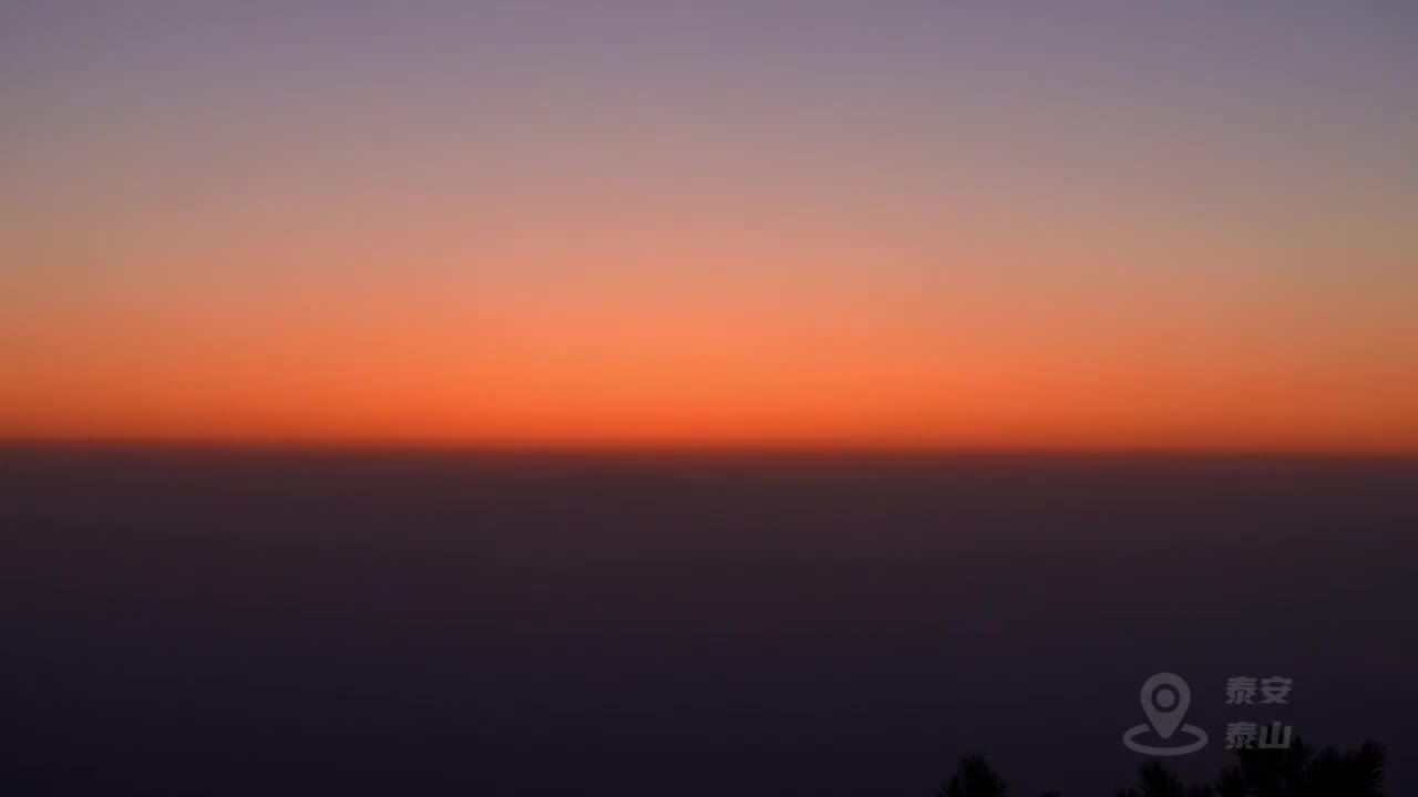 保持热爱奔赴山海在泰山之巅感受日出云海