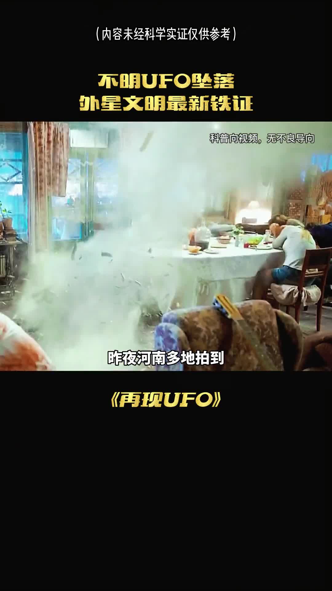 最真实的Ufo事件外星人真实存在吗