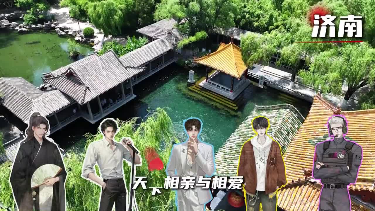 听潮阁翻唱版相亲相爱来袭当山东省歌遇上